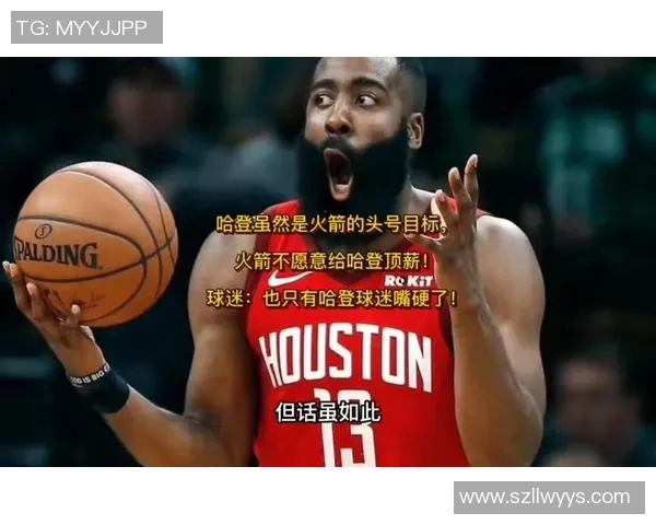 哈登重返火箭的可能性分析休斯顿准备为昔日MVP提供顶薪合同 哈登重返火箭的可能性分析休斯顿准备为昔日MVP提供顶薪合同